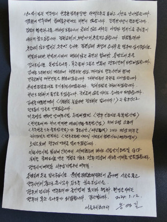 [2024 총선] 송영길 소나무당대표, 광주 서구갑 옥중 출마