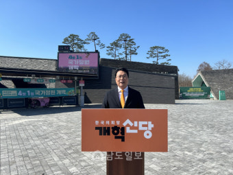 천하람 개혁신당 비례대표 후보...'순천 위해 뛰겠다 '밝혀