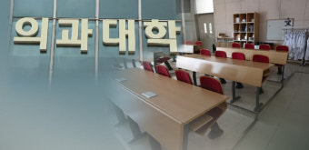 전남대 의대 개강 4월 15일로 또 늦춰…학사일정 '차질'