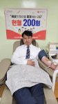 김왕석 강진군 주무관, 헌혈 200회 달성…대한적십자사 헌혈유공패 명예대장 받아