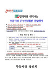 함께하면 대박 나는 무등시장으로 장 보러 가자!