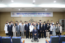 전남대치과병원 제8대 병원장 황윤찬 박사 취임식
