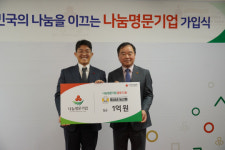 돌쇠네 농산물, 광주 나눔명문기업 13호 가입