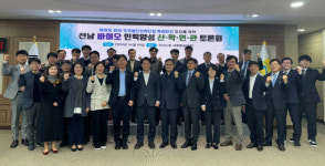 전남도, 바이오 특화단지 유치 위한 인력양성 본격 시동