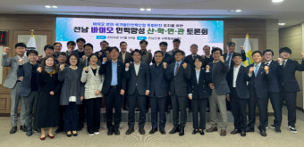 전남도, 바이오 특화단지 유치 위한 인력양성 본격 시동