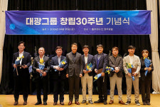 대광그룹 창립 30주년 든든한 100년 기업 도약