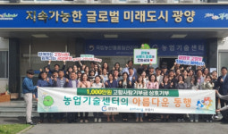 광양시-포항시 농업기술센터, 고향사랑기부금 1천만원 상호 기부