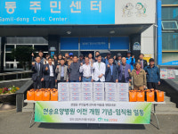 여수 현송요양병원, 경로당 19개소 후원 훈훈