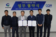 광주환경공단-광주글로벌모터스(GGM), 지역사회공헌 업무협약 체결