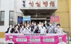 함평군, 병문안 문화개선 릴레이 캠페인