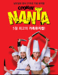 브로드웨이도 열광…뮤지컬 난타 광주 상륙