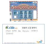 강아지 산책시키다 네잎클로버 발견하고 복권 샀는데 5억원 당첨