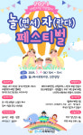 광주 북구 꿈나무사회복지관 어린이날 맞이 놀자 페스티벌 개최