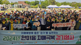 광주 서구치매안심센터, 한마음 치매극복 걷기 성료