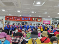 바르게살기운동 광주 북구협의회, 천사무료급식소 배식 봉사활동