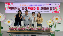 광주 서구 화정3동, 어버이날 맞이 카네이션 달아드리기 훈훈