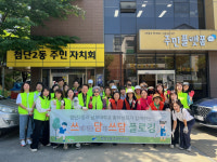 광주 첨단2동 주민, 대학생 함께 쓰담쓰담 플로깅