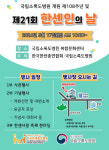 보건복지부, 국립소록도병원 제108주년 기념식 맞아 전국 한센인 친목·화합의 장 마련