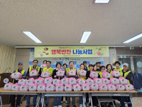 여수 동문동 지사협, 행복반찬 나눔 행사