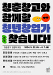 순천시 청춘창고 5개 점포 청년창업자 모집