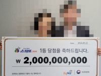 평소 봉사활동 자주 하는 부부, 나란히 복권 1등 당첨…남편 10억·아내도 10억, 총 20억 대박