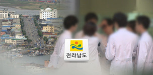 전남 국립의대 신설 공모…여론 분열·갈등 깊어져