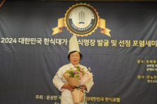순천 깊은 손맛의 한식대가 명장 배출