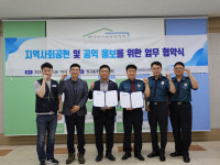 광주 광산경찰서, 지역사회 공헌 및 공익 홍보를 위한 업무협약 체결