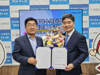류미수 제 8대 광주시자원봉사센터장 취임