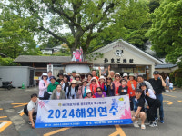 바르게살기운동 광주 북구협의회, 회원 역량강화 해외연수