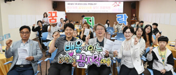 광주 서구 화정2동, 가족 대상 꿈킷리스트 찾기 첫 발