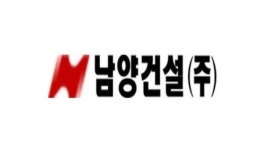 (1보)전남지역 중견건설사 남양건설㈜, 법정관리 신청