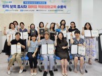 서구일자리센터, 아동심리상담사 양성 과정 성료