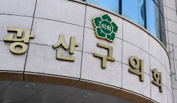 광주 광산구의원 소촌 농공단지 토지 용도변경 바로잡아야
