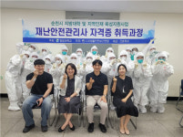 생활안전보건연합, 재난안전관리사 자격 취득과정 진행