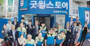 LH, 굿윌스토어 밀알광주우산점 개점