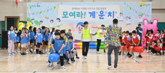 아이들이 웃음꽃 피우다…초등학교 연합 명랑운동회 성황