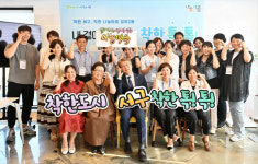 광주 서구, 착한톡톡으로 주민과 긴밀한 소통