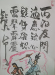 강형구 작가의 야설천하(野說天下) [제10화]천지인(天地人) 200 재차반문(再次反問)