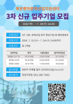 전남정보문화산업진흥원, 입주 기업 3곳 모집