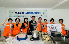 광주 동구자원봉사센터 산수2동 자원봉사캠프, 장원경로당 어르신 대상 초복 맞이 삼계탕 전달