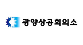 11분기 연속 100P 이하…먹구름 낀 광양 기업경기