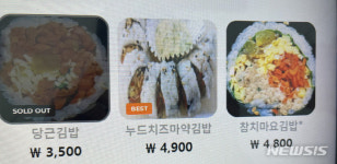 김밥·국밥·핫도그에 마약? 법 개정됐지만 표기 여전