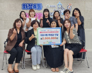 광주 서구중앙어린이집, 화정4동에 플리마켓 수익금 기부 훈훈