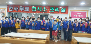 바르게살기운동 광주 북구협의회, 천사무료급식소 배식 봉사활동