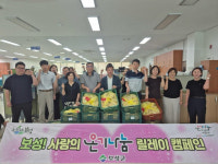 보성읍 관내 경로당 47개소에 중복 맞이 영양닭 지원