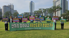 [속보]광주시, 26년여 전 계획 도로 개설 중단해야
