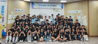 전남미래교육재단, 꿈 실현 인생학교 결과발표회 성료