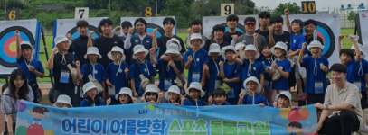 LH, 어린이 여름방학 스포츠 돌봄교실 운영