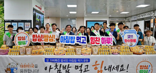 쌀 소비 촉진 농협광주본부·광산구…아침 먹기·쌀 나눔 지속